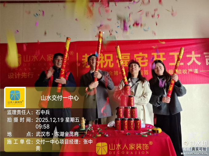 東湖金茂府開工大吉2025.12.19