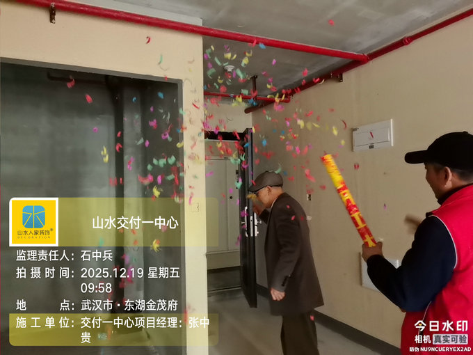 東湖金茂府開工大吉2025.12.19