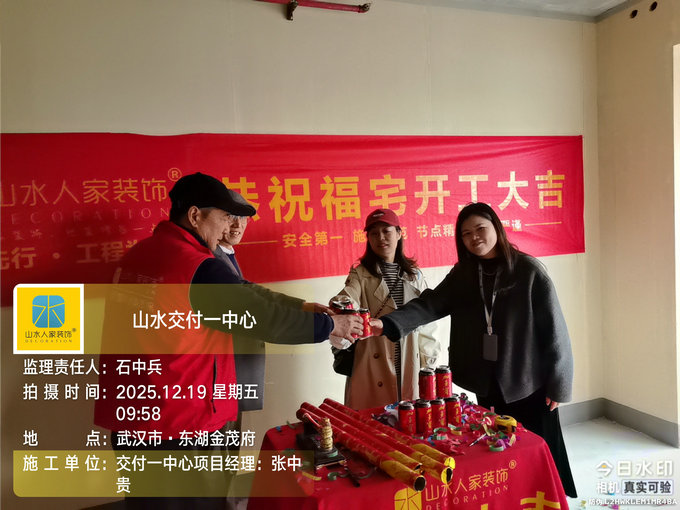 東湖金茂府開工大吉2025.12.19