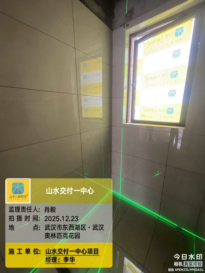 奧林匹克花園工地巡檢