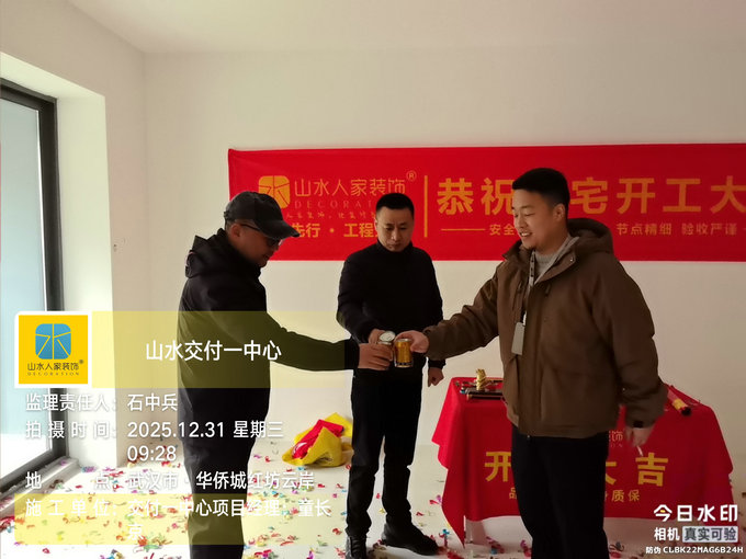 華僑城紅坊云岸開工儀式2025.12.31