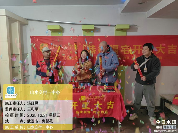 惠馨苑小區開工儀式2025.12.31