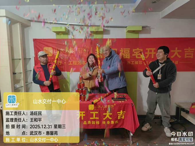 惠馨苑小區開工儀式2025.12.31