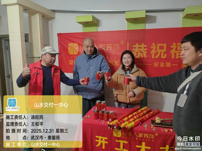 惠馨苑小區開工儀式2025.12.31