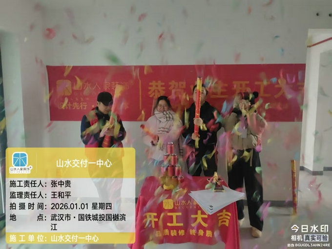 國鐵城投國樾濱江開工大吉2026.1.1