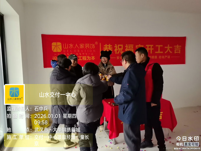 大華錦繡前城開工大吉2026.1.1