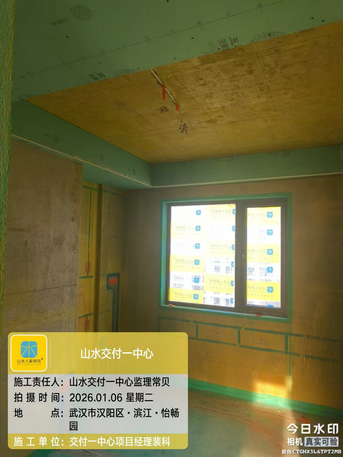 濱江怡暢園裝修工地巡檢2026.1.6