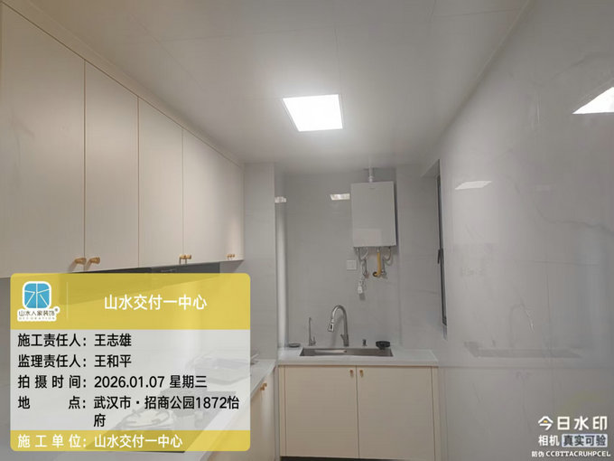 招商公園1872怡府工地巡檢2026.1.7