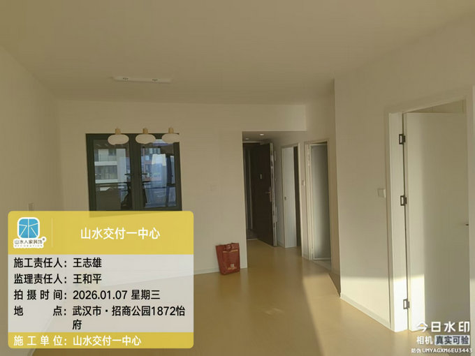 招商公園1872怡府工地巡檢