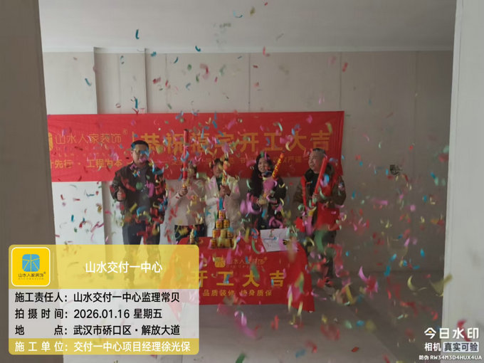 華發都薈天地開工儀式2026.1.16