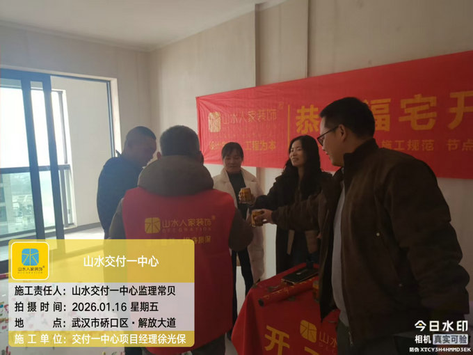 華發都薈天地開工儀式2026.1.16