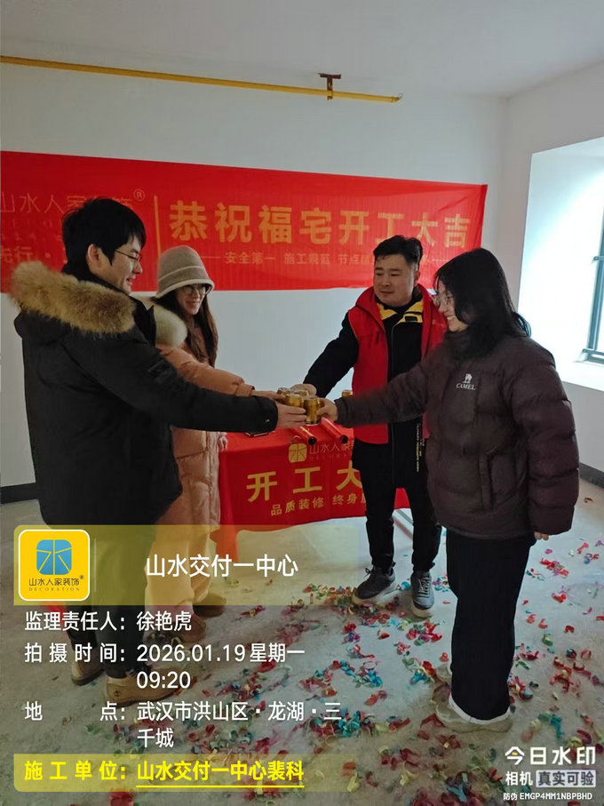 龍湖三千城開工儀式2026.1.19