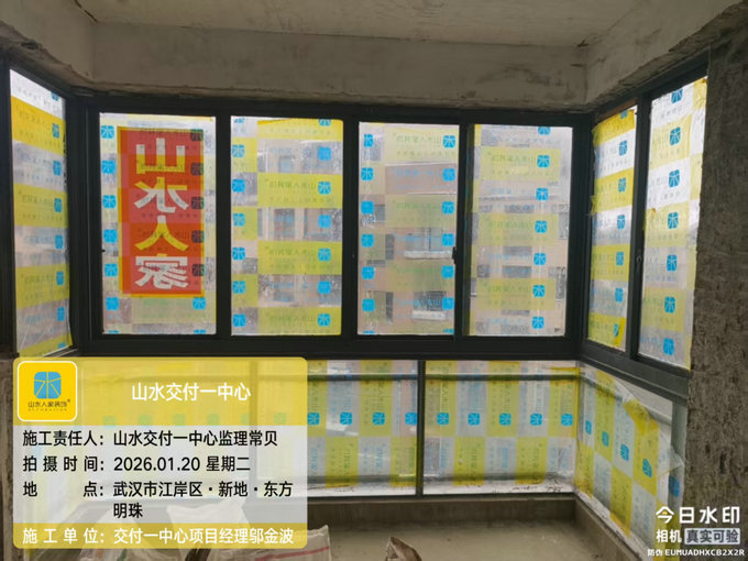 新地東方明珠工地巡檢2026.1.20