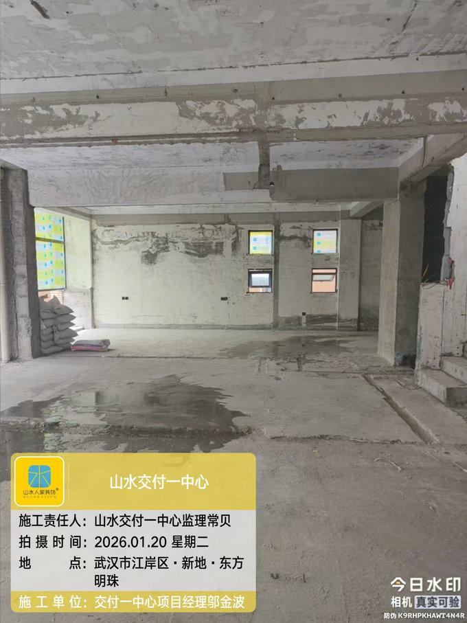 新地東方明珠工地巡檢2026.1.20