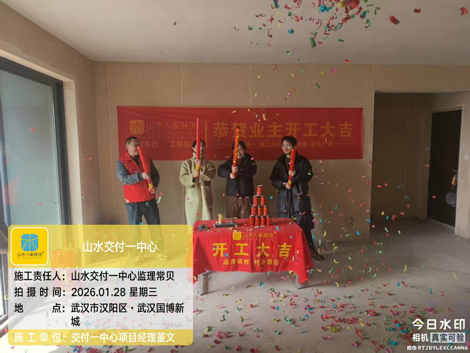 武漢國博新城開工儀式2026.1.28