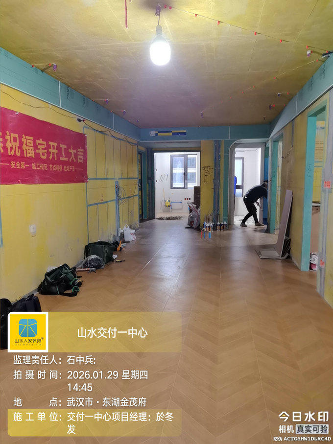 東湖金茂府工地巡檢2025.1.29