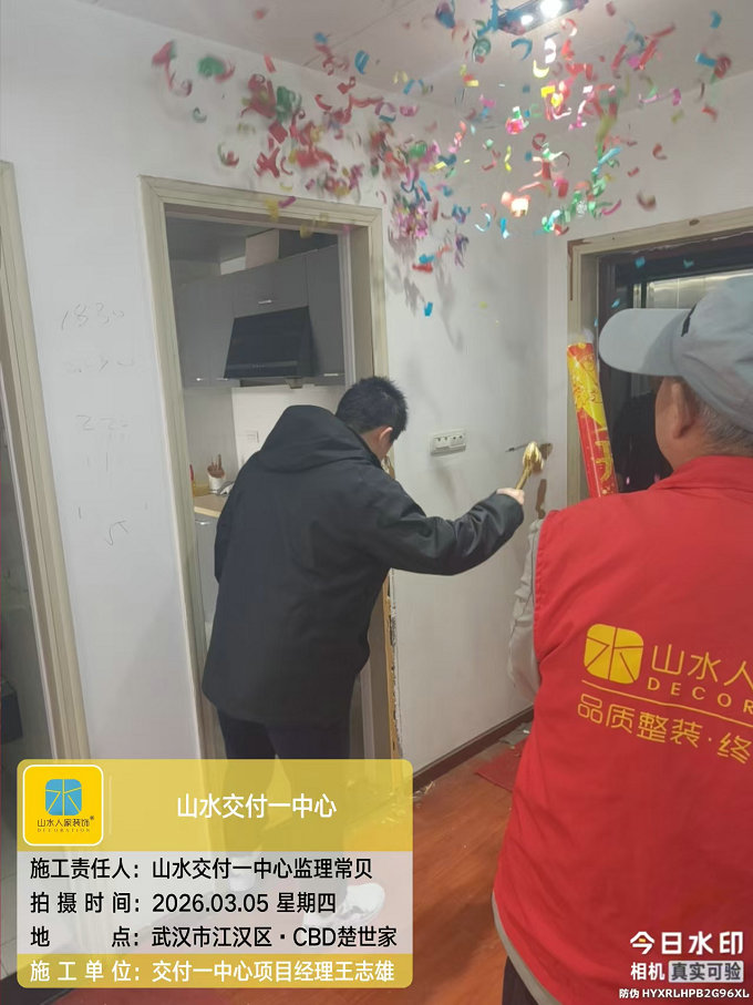 CBD楚世家裝修開工大吉