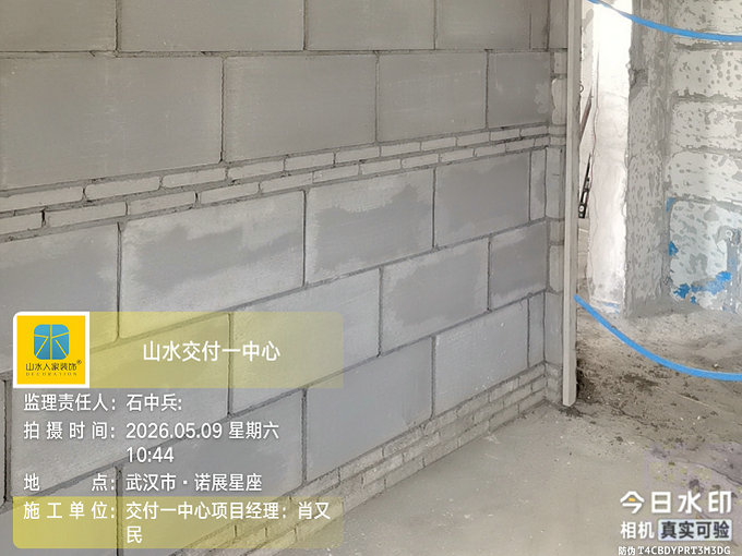 諾展星座工地巡檢