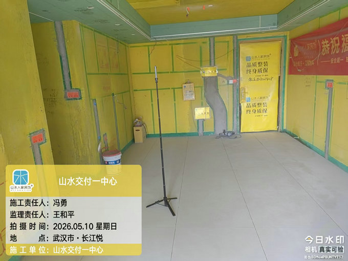長江悅裝修工地巡檢