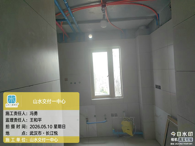 長江悅裝修工地巡檢