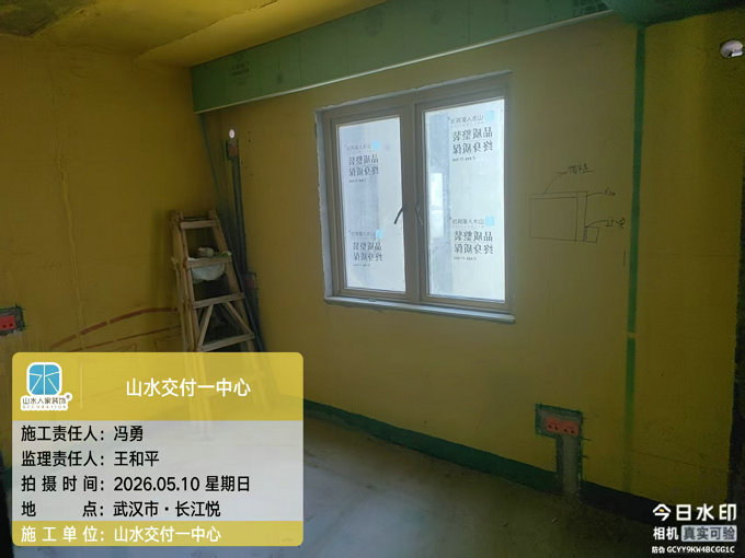 長江悅裝修工地巡檢