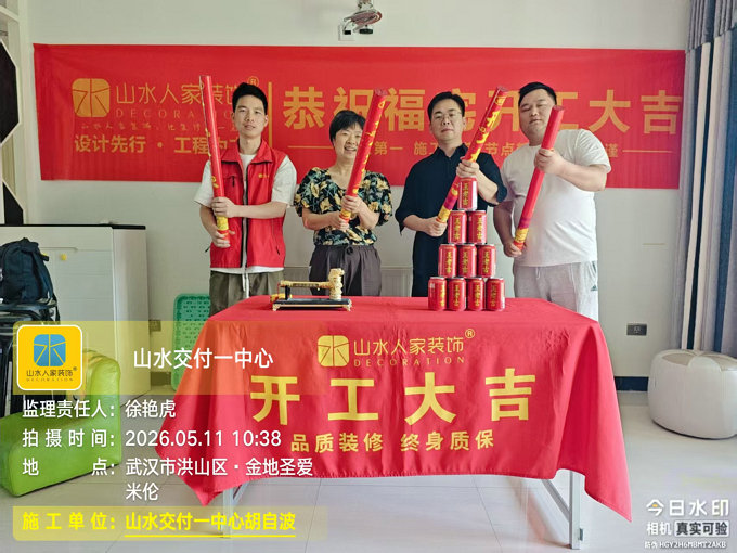 金地圣愛米倫裝修工地巡檢