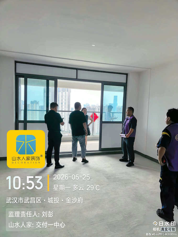 城投金沙府收房驗房