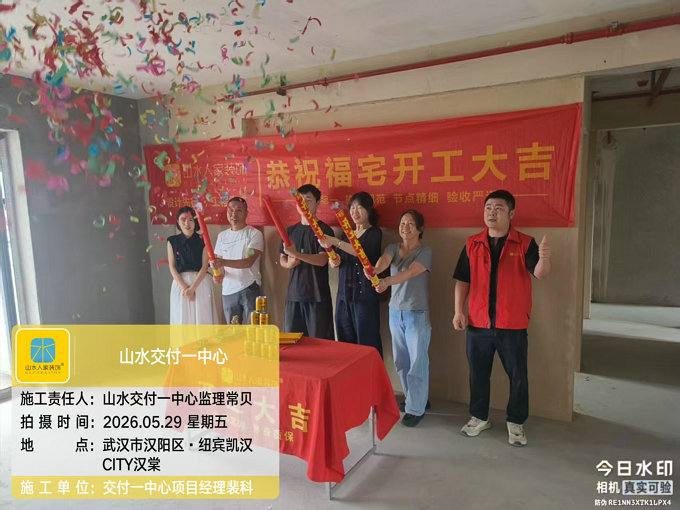 紐賓凱漢CITY漢棠裝修工地巡檢