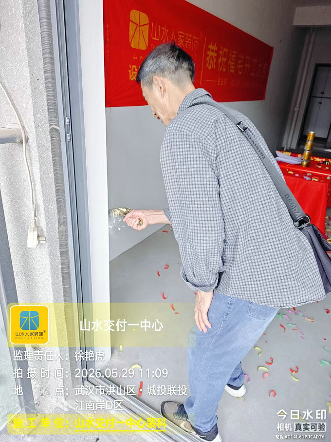 城投聯(lián)投江南岸D區(qū)裝修工地巡檢