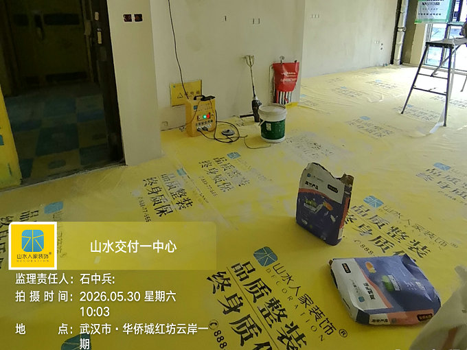 武漢華僑城紅坊云岸一期裝修工地巡檢