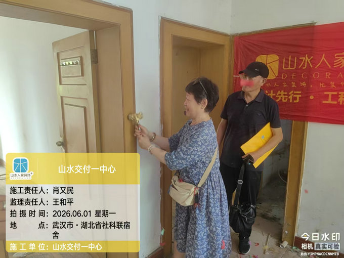 湖北省社科聯宿舍裝修開工大吉