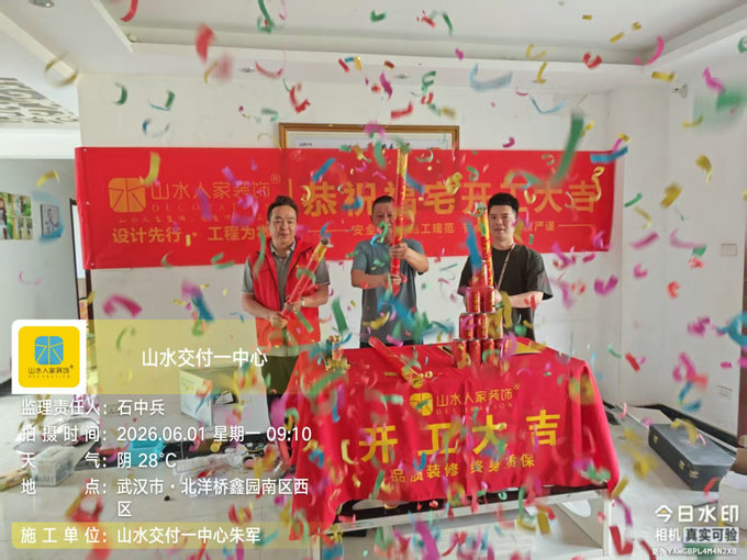 北洋橋鑫園裝修開工大吉