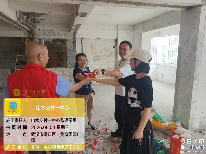 武漢美奇國(guó)際廣場(chǎng)裝修開工大吉