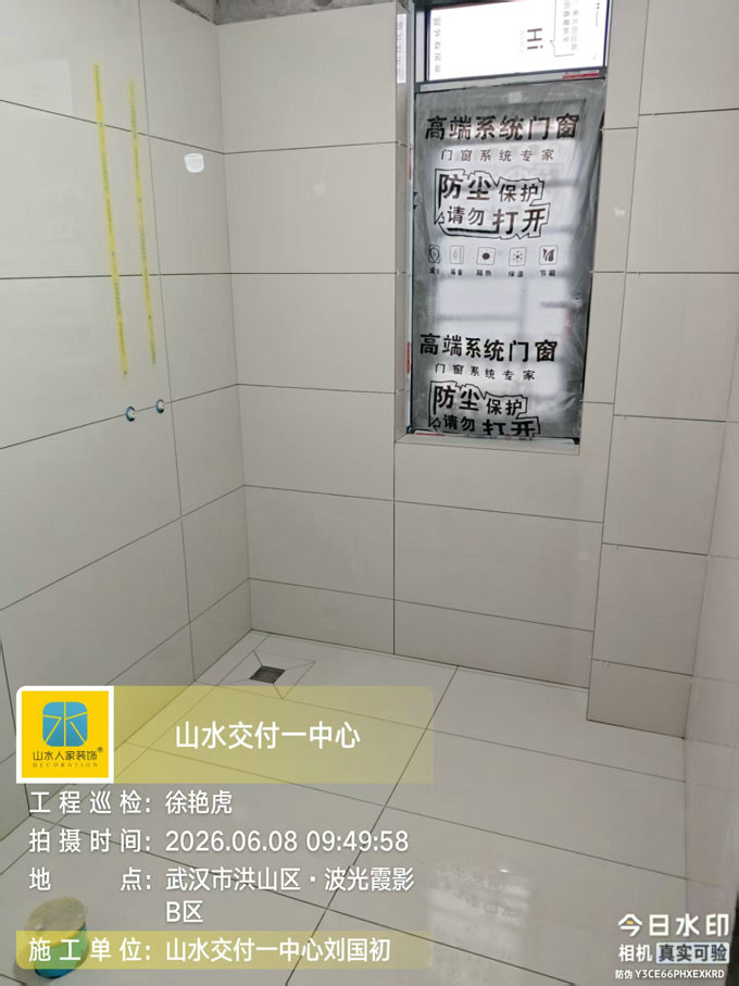 武漢波光霞影B區裝修工地巡檢
