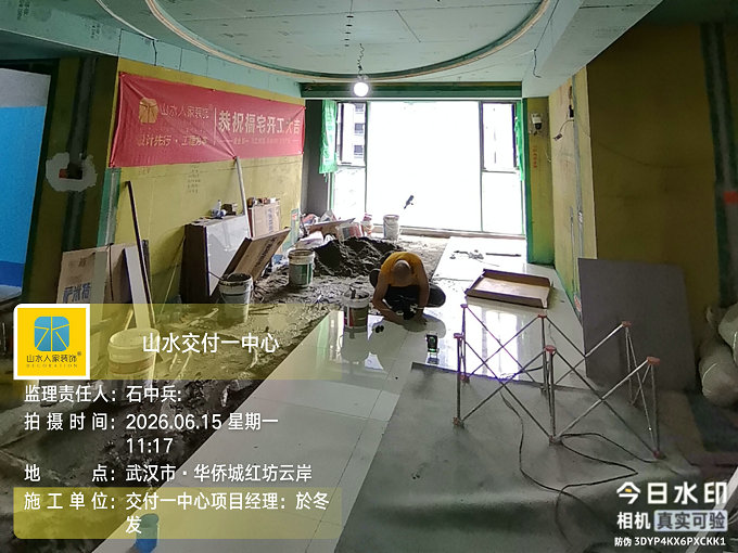 武漢華僑城紅坊云岸裝修工地巡檢