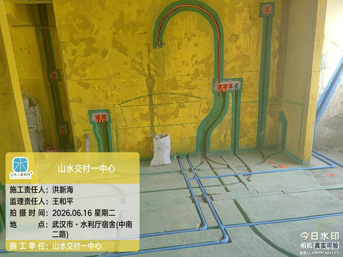 武漢水利廳宿舍裝修工地巡檢