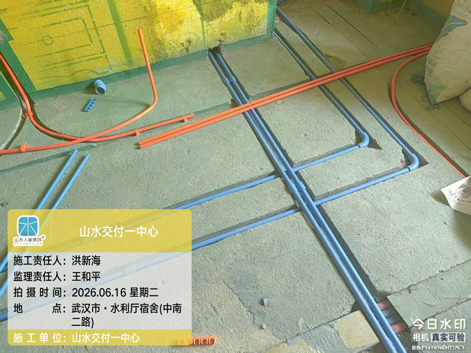 武漢水利廳宿舍裝修工地巡檢