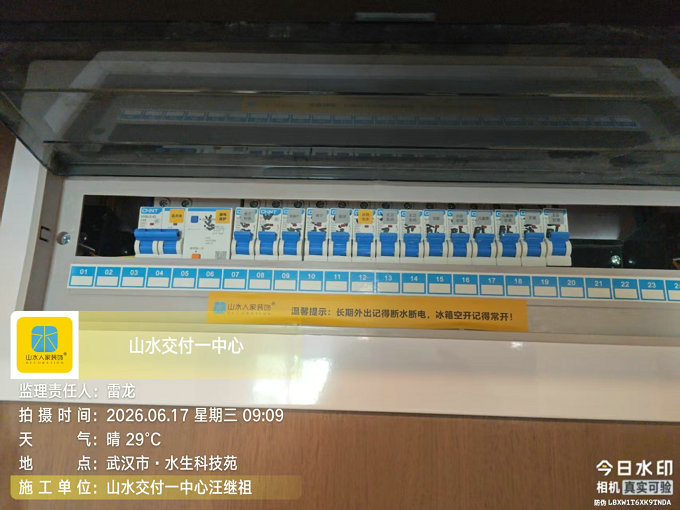 武漢水生科技苑裝修工地巡檢