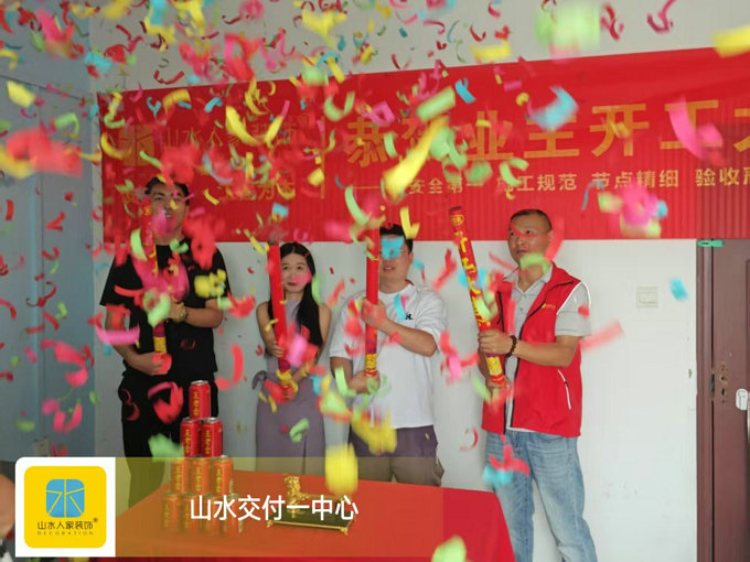 武漢中建康城西區(qū)裝修開工大吉