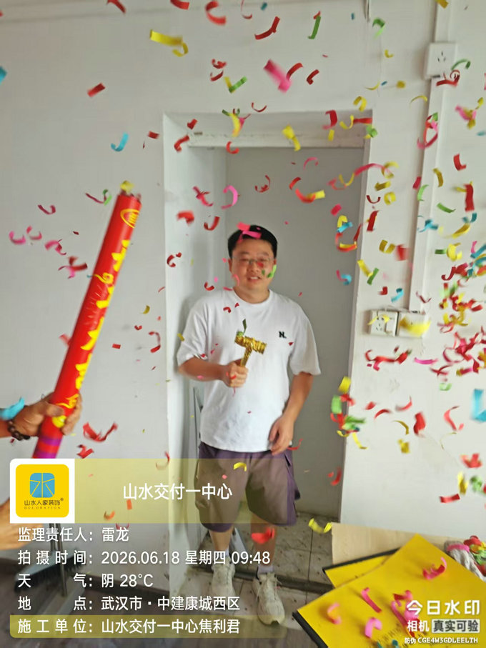 武漢中建康城西區(qū)裝修開(kāi)工大吉