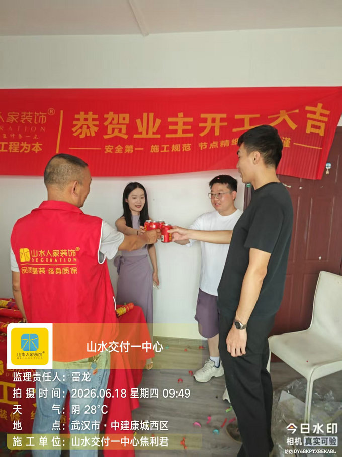 武漢中建康城西區(qū)裝修開(kāi)工大吉