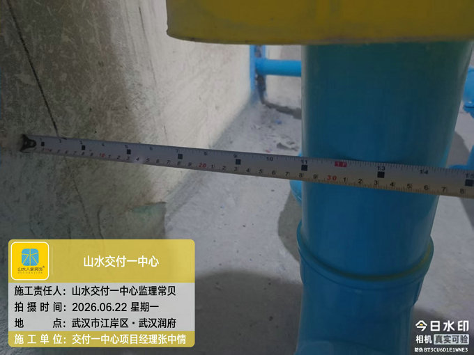 武漢潤府裝修工地巡檢2026.06.22