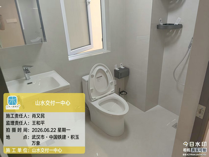 中國鐵建積玉萬象裝修工地巡檢