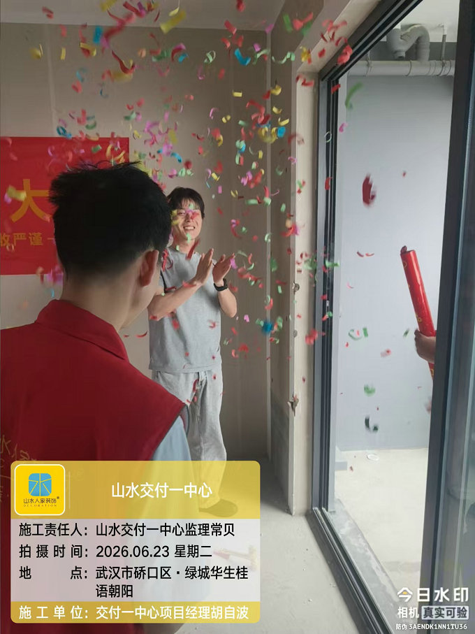 綠城華生桂語朝陽裝修工地巡檢