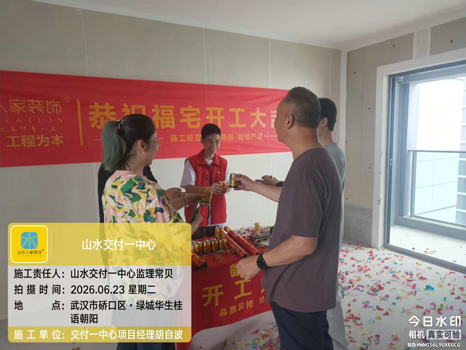 綠城華生桂語朝陽裝修工地巡檢