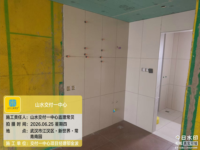 金色雅園裝修工地巡檢