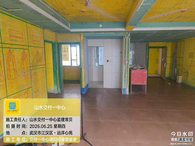 遠洋心苑裝修工地巡檢