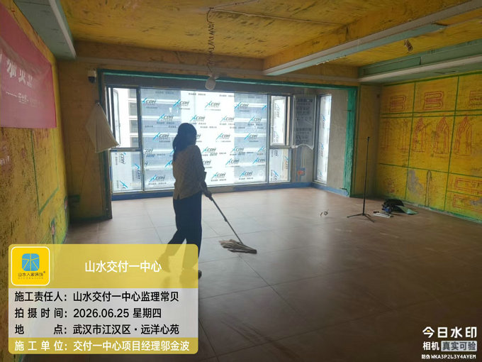 遠洋心苑裝修工地巡檢