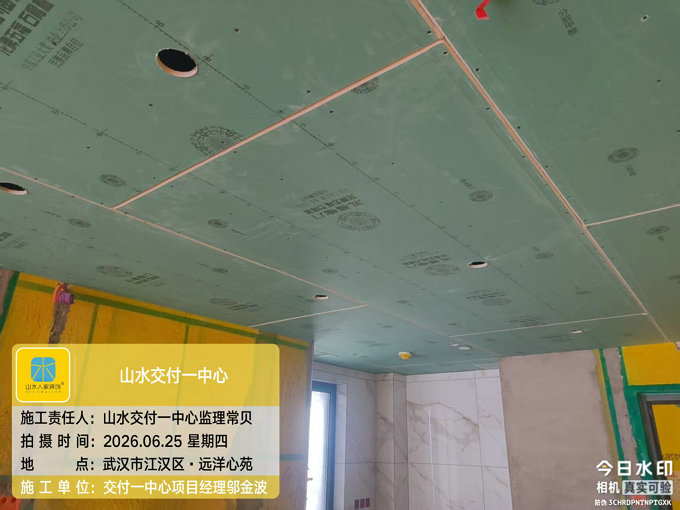遠洋心苑裝修工地巡檢