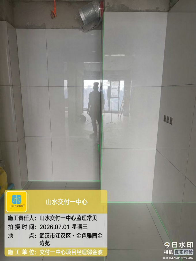 武漢金色雅園金濤苑裝修工地巡檢